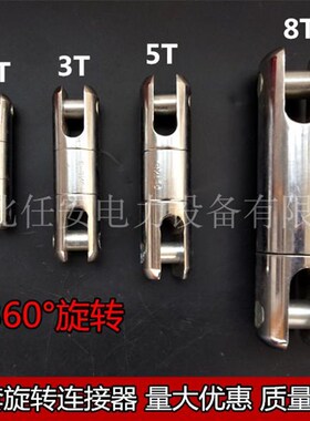 正品电缆导线网套旋转连接器抗弯连接器 牵引绳万向转环万向节