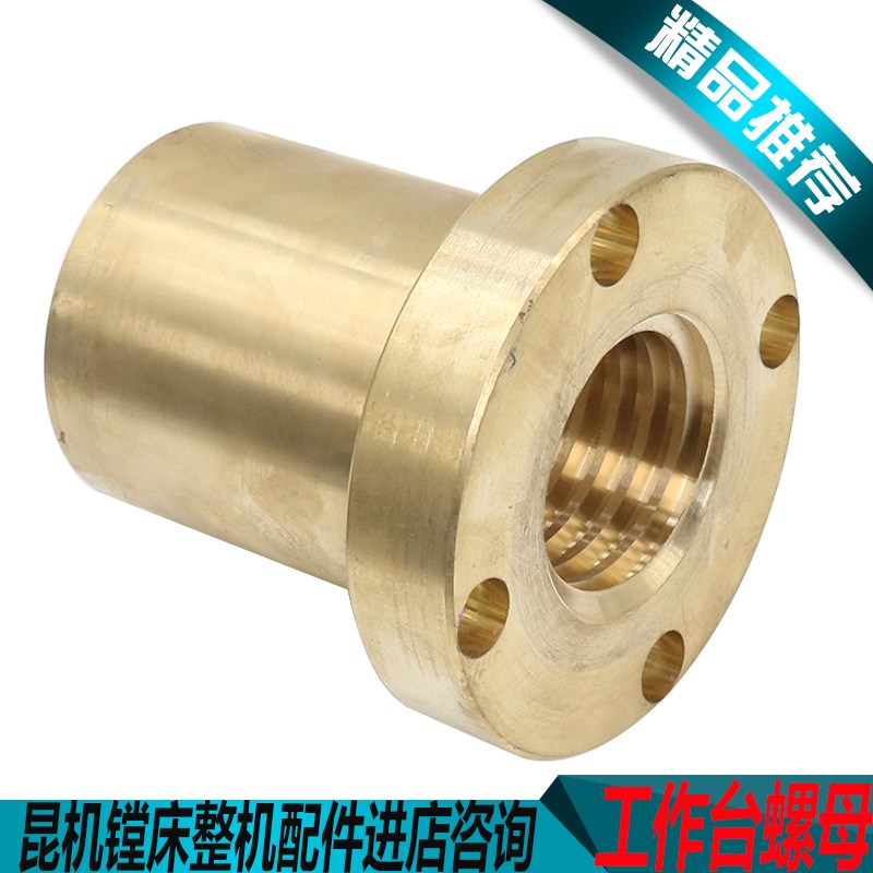 昆机T6113A镗床工作台螺母昆机TX6113D镗床工作台活灵TX6113C/2