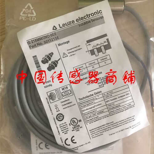现货热销全新劳易测接近开关传感器ISS 130MM/4NO-10E-M12