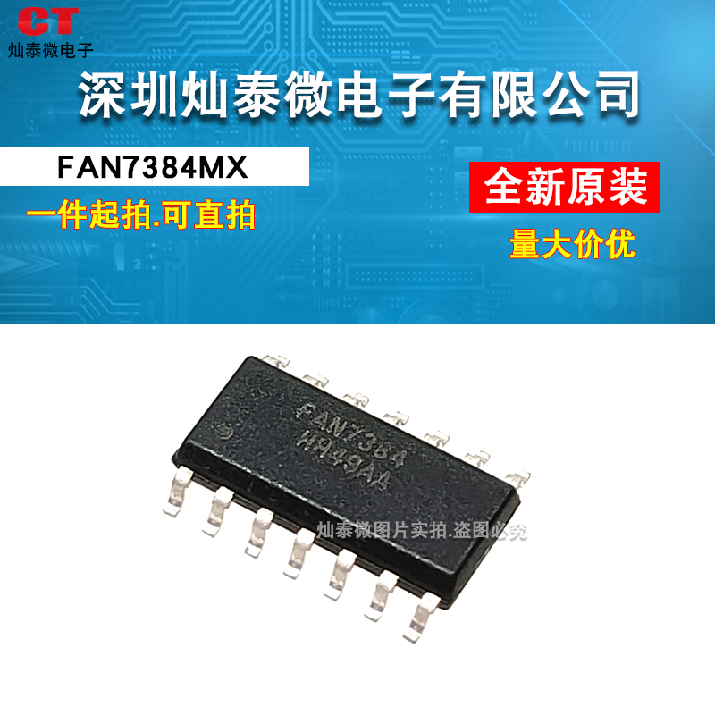 7382M1 FAN7382M1X SOP14贴片 驱动IC 液晶电源管理芯片
