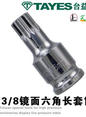 精品台益斯拆装油底螺丝12角套筒M16油底螺丝 放油套筒 十二角