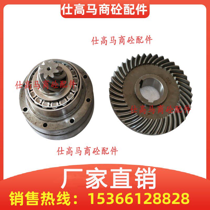 仕高玛搅拌主机减速机齿轮配件 2258WG减速箱输入端总成/盘齿伞齿