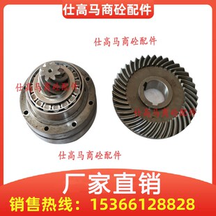 仕高玛搅拌主机减速机齿轮配件 盘齿伞齿 2258WG减速箱输入端总成