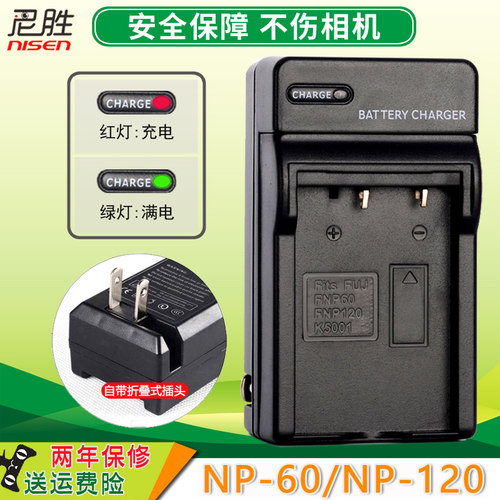 适用kodak 柯达Z7590 DX6490 DX7440 DX7530 KLIC-5001 充电器 P8