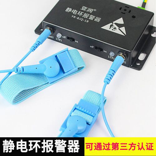 防静电手环静电环报警器有线有绳手腕带测试仪单双工位监测仪工厂