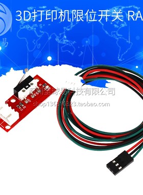 3D打印机 Optical Ends 光控 限位 光学开关 RAMPS 1.4