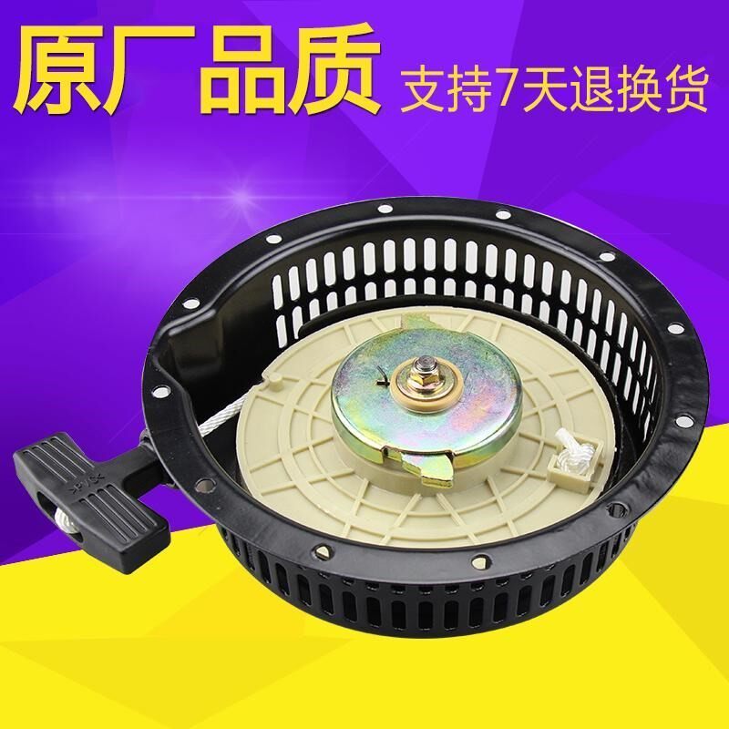 风冷柴油机配件微耕机启动拉盘173/178/186F拉盘总成发电机启动器