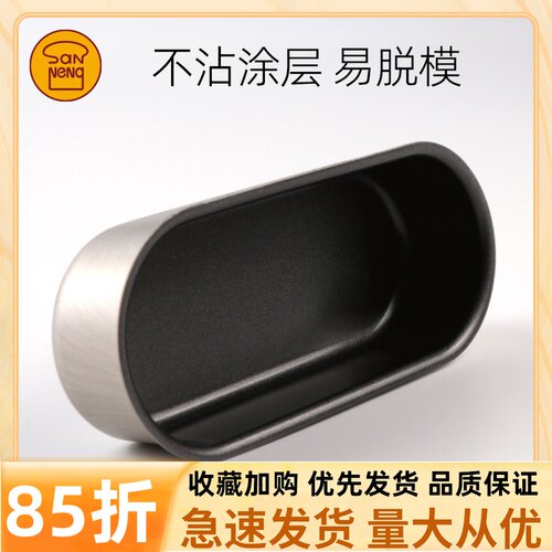 三能乳酪蛋糕模具SN6866热狗模具椭圆长款不沾易脱模烘焙工具