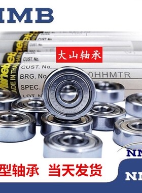 台阶带边高速法兰轴承F608 F698 F688 F605 F606 F696 F686ZZ