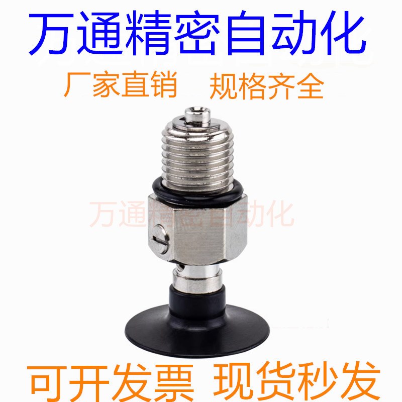 怡合达真空吸盘J-WEU76-d8-d10-d15-d20 J-WEU77-d10-d10-d15-d20