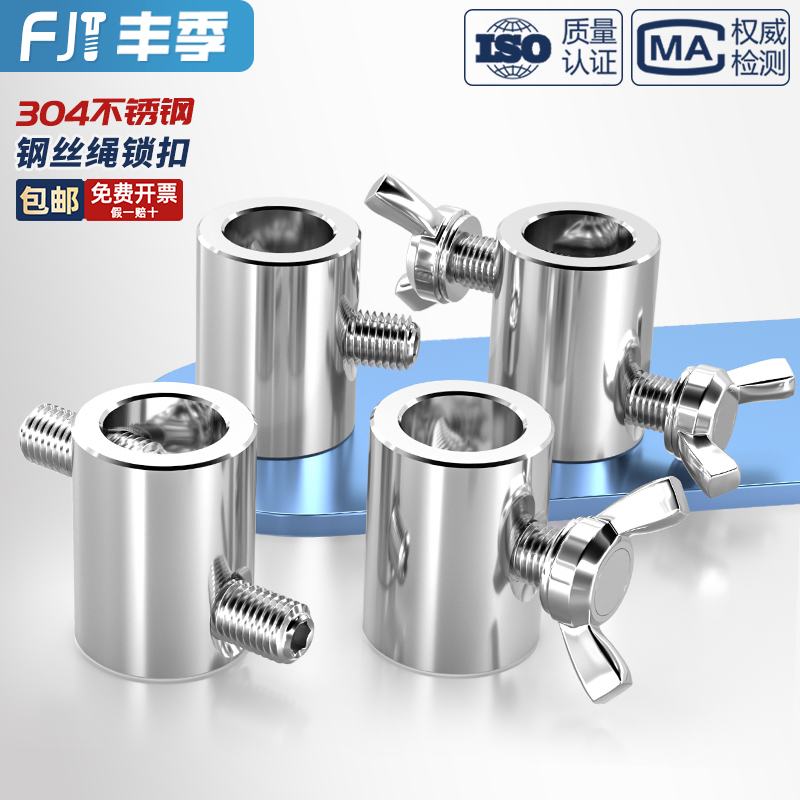 立柱栏杆护栏304不锈钢丝绳护套固定收紧钢丝绳接头卡套锁扣