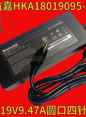 惠科HKC液晶显示器NB27C2电源适配器 航嘉19V9.47A圆口四针电源线