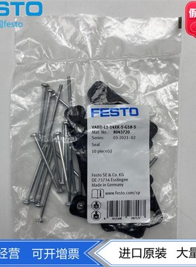 FESTO费斯托VUVG阀岛安装密封件VABD-L1-14XK-S-G18-S  8043720