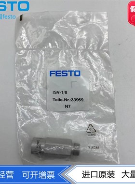 费斯托 FESTO安全阀 ISV-3/8 33971 ISV-1/8 33969 33970 ISV-M5