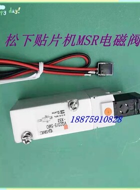 直销贴片机配件电子阀VQZ315-5MO-X52贴片机电子阀促销
