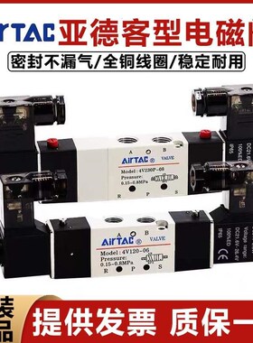 AirTAC电磁阀4V220-08DC24双头控制气动阀4V120-06AC22