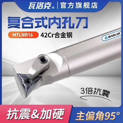 数控内孔刀杆95度S20R25S32T-MTLNR16车床机夹车刀杆内圆镗孔刀具