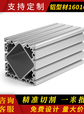 重型机械龙门立柱模组桁架加厚铝合金型材横梁工业铝型材160160W