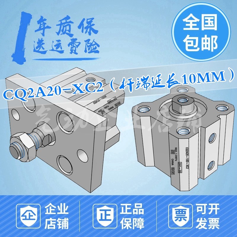 气缸CQ2A20/2L/2F20-10/15/20/25/30/35/40/45/50/75/100D/DM-XC2