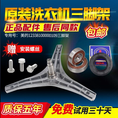 小天鹅滚筒洗衣机轴承水封TG70-1226E(S)-1229EDS-V1262ED三脚架