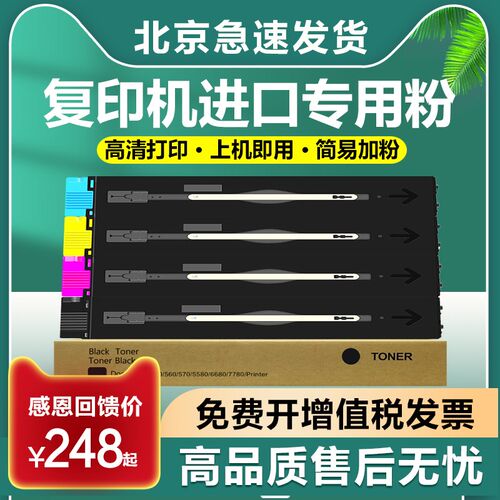 适用施乐7785 700 7780 550粉盒6680 570 J75墨粉C75 C60 560碳粉