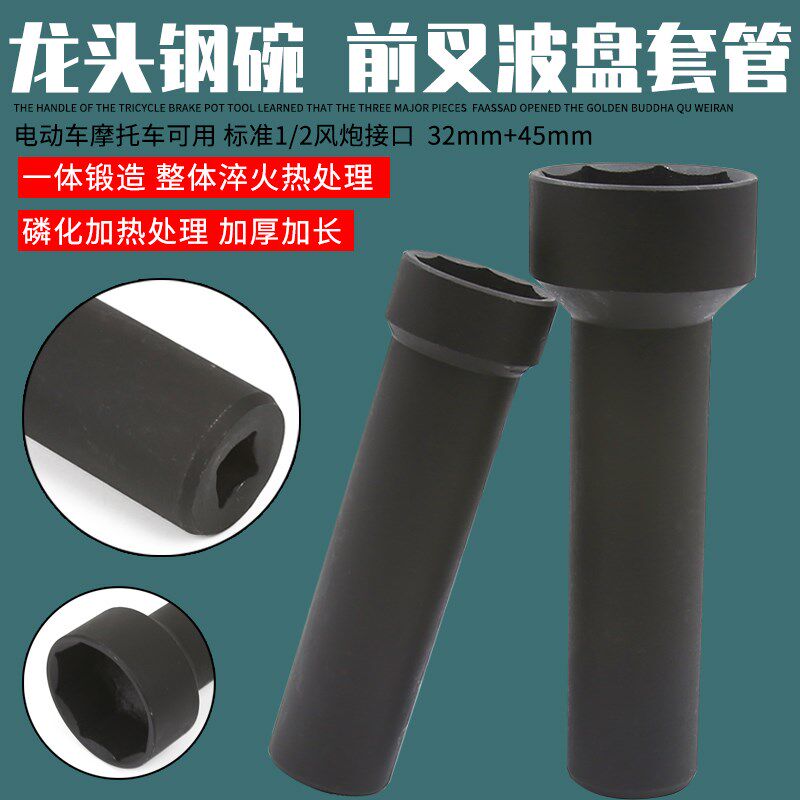 电动车摩托车前叉波盘轴承方向柱八角维修工具龙头拆卸钢碗套筒