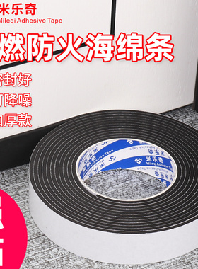 门底密封条消防门防撞条门窗缝隙房门边门缝隔音神器门框防风胶条