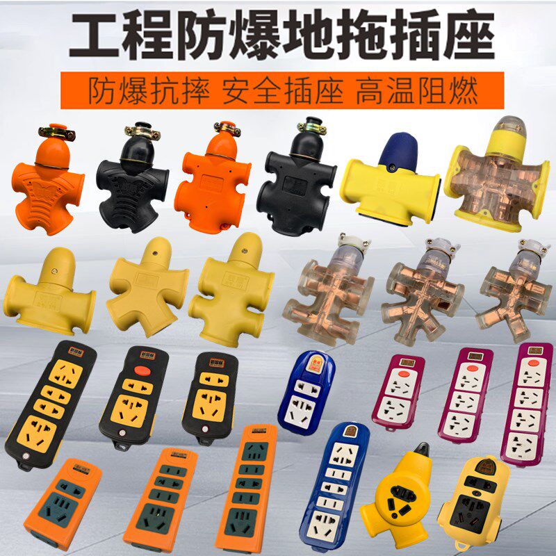 无线插排人字形地拖防爆防摔插座拖线板摔不烂排插不带线插板防压