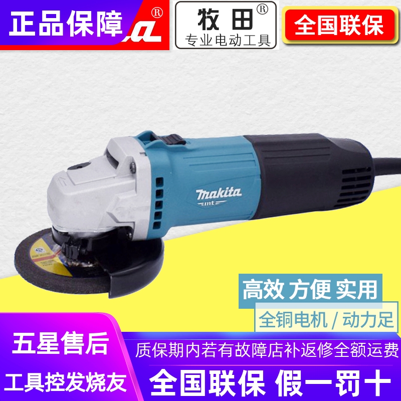 正品牧田Makita手砂轮多功能抛光切割打磨光机M0900B角磨机M0910B