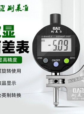 测莱准MCA-408数显平面弧形底座可旋转段差面差表 钣金塑料面差规