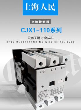 交流接触器CJX1-170 /22银点380V 220V 110V品质保证3TF52