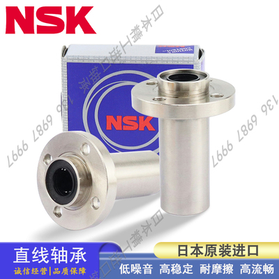 日本NSK引导型圆法兰直线轴承SMF 3 4 5 6 8 10 12 13 16 20GWUUE
