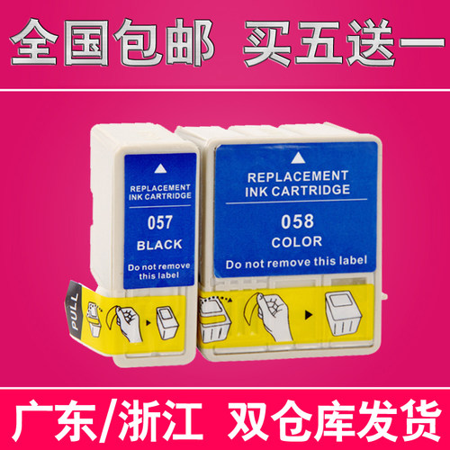 兼容EPSON ME1 ME1+ ME100 B161B打印机墨盒 M1 M+ T057 58墨盒
