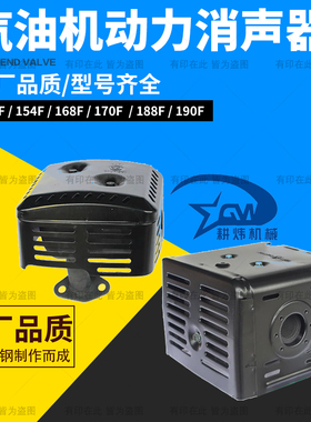 152F 168F 188F动力 2kw-8kw发电机 山叶EF2600 6600消音器