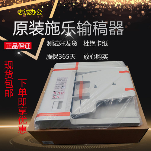 原装全新施乐S2011 1810 2520 2110  3065 2265 双面输稿器送稿器