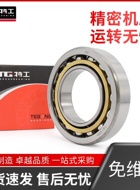 特工角接触球轴承大全7406 7407 7408 7409 7410 7412 BM高速精密