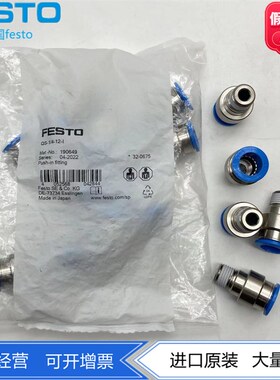 FESTO快插接头QS-1/4-6/8/10/12-I 153014 153016 153018 190649