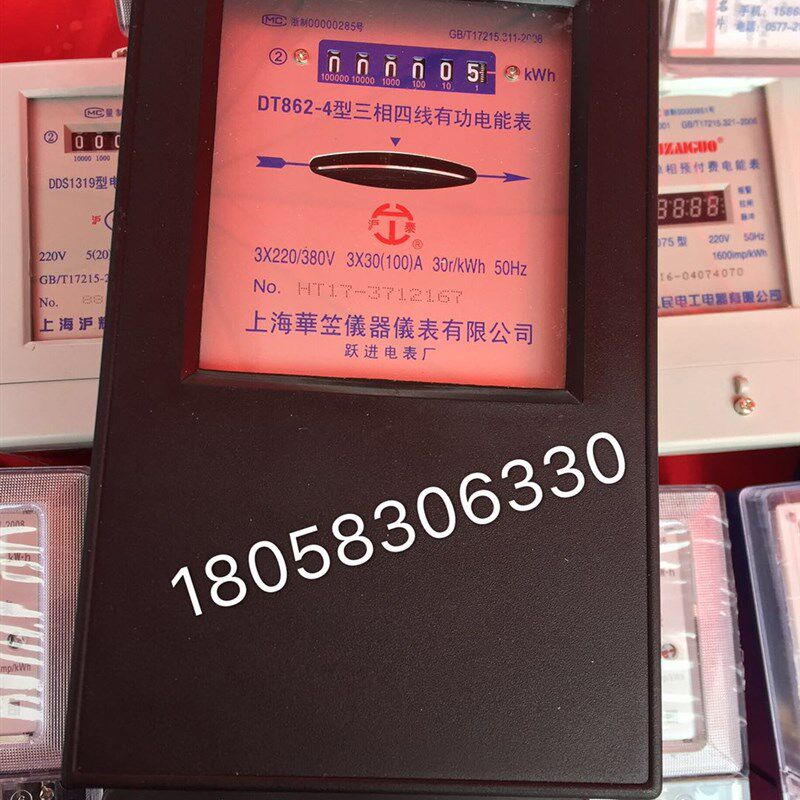 上海华立仪器仪表三相四线机械表DT862 15-60A电度表 机械式电表