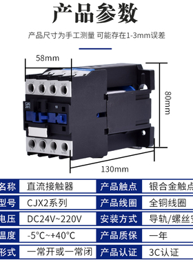 直流接触器LP1 CJX2-0910 12 18 25 32 40 50 65 95Z DC12VDC24V