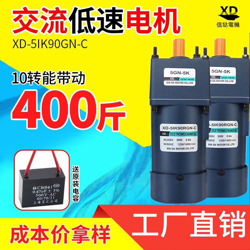 220V交流变速减速调速电机齿轮低慢速马达90W正反转电动机大功率