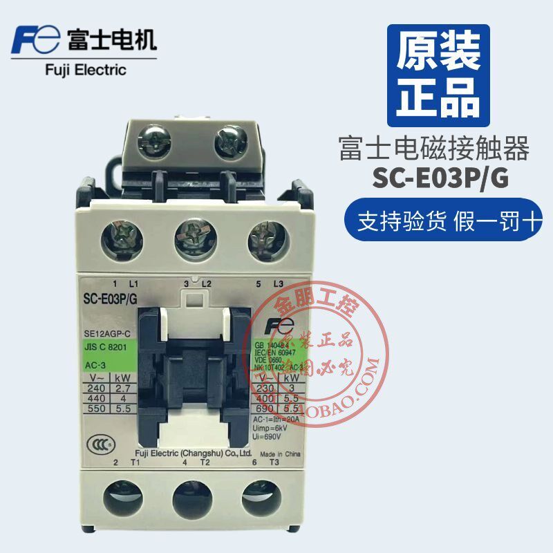 原装正品富士直流接触器SC-E03P/G DC24V DC110V 电梯接触器