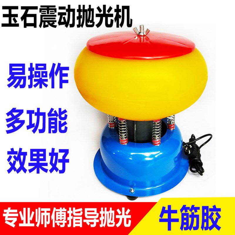 震桶抛光机 迷你玉石琥珀蜜蜡翡翠牛筋胶研磨震动抛光机 10寸鼓型