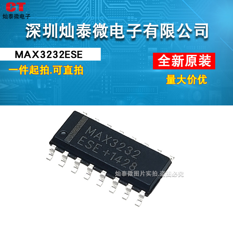 全新 MAX3232 MAX3232CSE MAX3232ESE SOP16 RS-232收发器