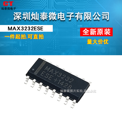 全新 MAX3232 MAX3232CSE MAX3232ESE SOP16 RS-232收发器