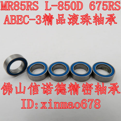 新到 优质滚珠轴承 ABEC-3 MR85RS 5*8*2.5mm 蓝色防尘盖 L-850D