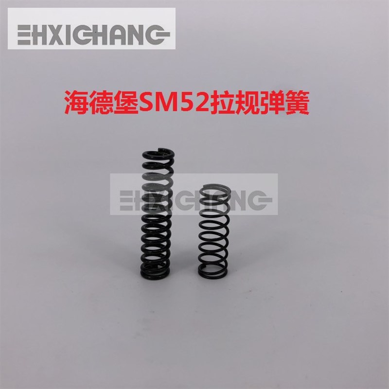 海德堡印刷机配件 SM52 PM52 拉规弹簧 粗细一套2根 G6.072.116