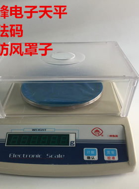 上海三峰电子天平SF克重称毫克秤1KG/0.01G2kg5kg