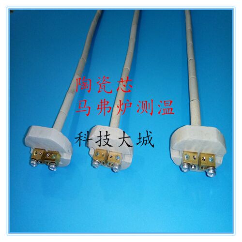 K型热电偶内芯 马弗炉专用陶瓷芯 WRN-010温度传感器 高温热电偶