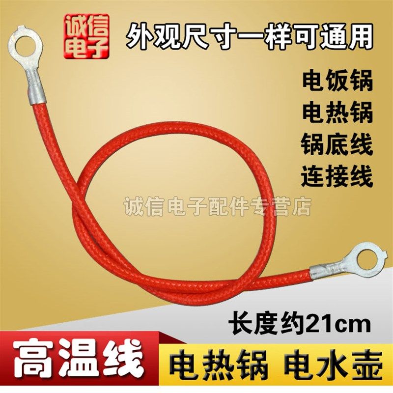 电饭锅电压力锅电炖锅电炒锅电水壶用高温线连接线编织线,农用物资,苗木固定器/支撑器,淘宝优惠券,粉丝福利购,淘宝优惠卷