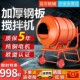 水泥搅拌机混凝土工地用家用小型拌料机混泥土饲料砂浆滚筒搅拌机